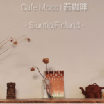 Days & moments at a Finnish small-town cafe｜芬兰小镇咖啡店日常 - How Café Moss reached out to customers with a fine innovation